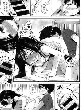 [風的工房][藤坂リリック] ぎゅっと一緒 緊緊相依_167