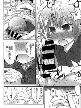 [風的工房][藤坂リリック] ぎゅっと一緒 緊緊相依_186