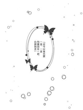 (C89) [carbonate (soda)] X times (NARUTO -ナルト-) [沒有漢化]_05