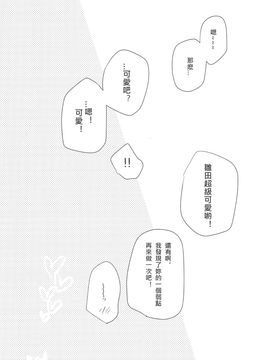 (C89) [carbonate (soda)] X times (NARUTO -ナルト-) [沒有漢化]_30