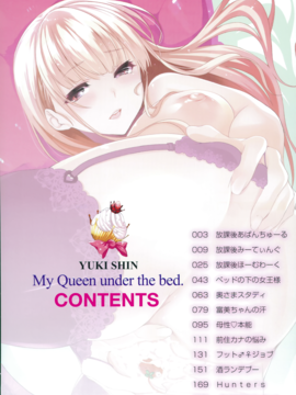 [無邪気漢化組][悠木しん] ベッドの下の女王様_007