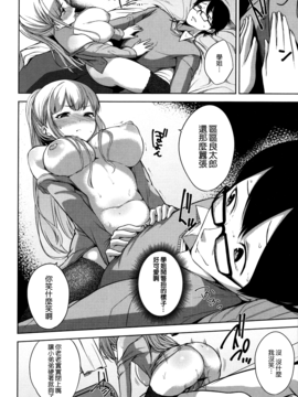 [無邪気漢化組][悠木しん] ベッドの下の女王様_043