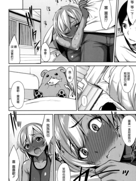[無邪気漢化組][悠木しん] ベッドの下の女王様_089