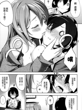 [無邪気漢化組][悠木しん] ベッドの下の女王様_102