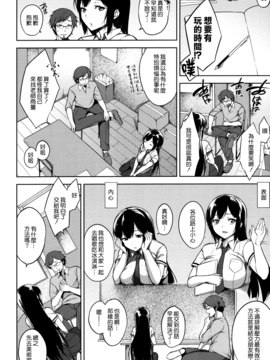 [無邪気漢化組][悠木しん] ベッドの下の女王様_117