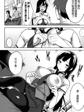 [無邪気漢化組][悠木しん] ベッドの下の女王様_123