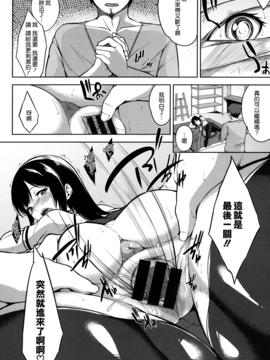 [無邪気漢化組][悠木しん] ベッドの下の女王様_127