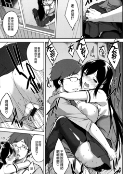 [無邪気漢化組][悠木しん] ベッドの下の女王様_132