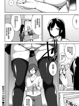 [無邪気漢化組][悠木しん] ベッドの下の女王様_135