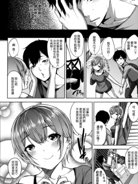 [無邪気漢化組][悠木しん] ベッドの下の女王様_137