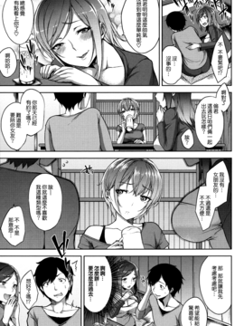 [無邪気漢化組][悠木しん] ベッドの下の女王様_140