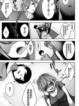 [無邪気漢化組][悠木しん] ベッドの下の女王様_144