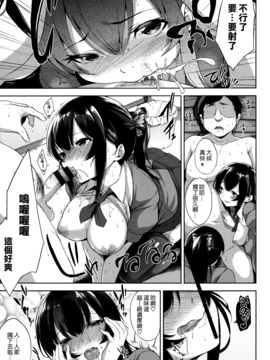 [無邪気漢化組][悠木しん] ベッドの下の女王様_178
