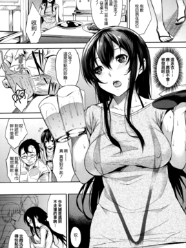 [無邪気漢化組][悠木しん] ベッドの下の女王様_191