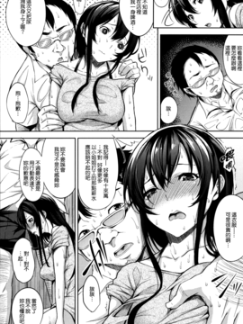 [無邪気漢化組][悠木しん] ベッドの下の女王様_195