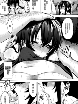 [無邪気漢化組][悠木しん] ベッドの下の女王様_196