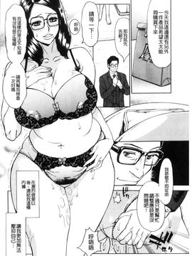 [風的工房][牧部かたる] 淫悦の母娘～淑女が雌に堕ちるとき～ 淫悅的母女 淑女變雌獸墮落的時候_021