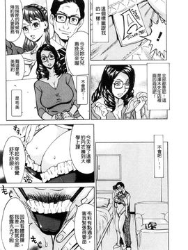 [風的工房][牧部かたる] 淫悦の母娘～淑女が雌に堕ちるとき～ 淫悅的母女 淑女變雌獸墮落的時候_071
