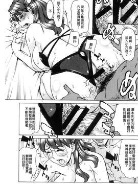 [風的工房][牧部かたる] 淫悦の母娘～淑女が雌に堕ちるとき～ 淫悅的母女 淑女變雌獸墮落的時候_098