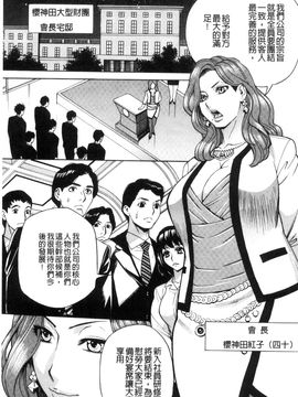 [風的工房][牧部かたる] 淫悦の母娘～淑女が雌に堕ちるとき～ 淫悅的母女 淑女變雌獸墮落的時候_146