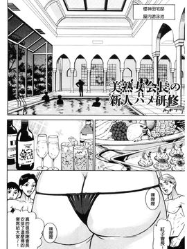 [風的工房][牧部かたる] 淫悦の母娘～淑女が雌に堕ちるとき～ 淫悅的母女 淑女變雌獸墮落的時候_147