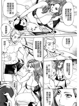 [風的工房][牧部かたる] 淫悦の母娘～淑女が雌に堕ちるとき～ 淫悅的母女 淑女變雌獸墮落的時候_151