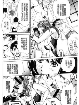 [風的工房][牧部かたる] 淫悦の母娘～淑女が雌に堕ちるとき～ 淫悅的母女 淑女變雌獸墮落的時候_153