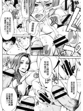 [風的工房][牧部かたる] 淫悦の母娘～淑女が雌に堕ちるとき～ 淫悅的母女 淑女變雌獸墮落的時候_155