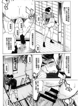 [風的工房][牧部かたる] 淫悦の母娘～淑女が雌に堕ちるとき～ 淫悅的母女 淑女變雌獸墮落的時候_181