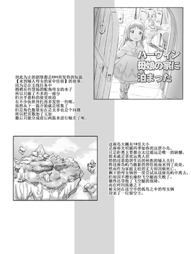 [ASGO (暫時)] 例の島にドラフが降ってきた。(前編) (グランブルーファンタジー) [鬼畜王汉化组] [DL版]_10