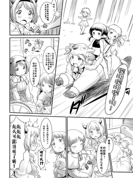 [ASGO (暫時)] 例の島にドラフが降ってきた。(前編) (グランブルーファンタジー) [鬼畜王汉化组] [DL版]_15