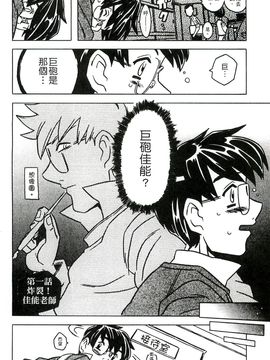 [風的工房][ゴージャス宝田] キャノン先生トばしすぎ　ぜんぶ射精し！！ 佳能老師真是太狂了_005
