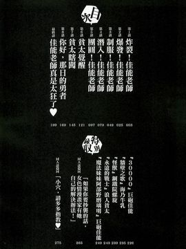 [風的工房][ゴージャス宝田] キャノン先生トばしすぎ　ぜんぶ射精し！！ 佳能老師真是太狂了_007
