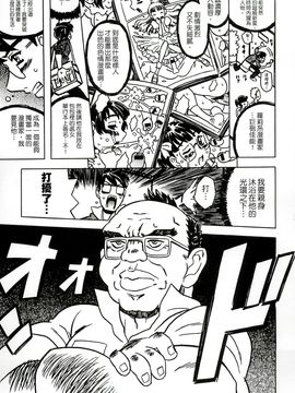 [風的工房][ゴージャス宝田] キャノン先生トばしすぎ　ぜんぶ射精し！！ 佳能老師真是太狂了_008