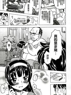 [風的工房][ゴージャス宝田] キャノン先生トばしすぎ　ぜんぶ射精し！！ 佳能老師真是太狂了_010