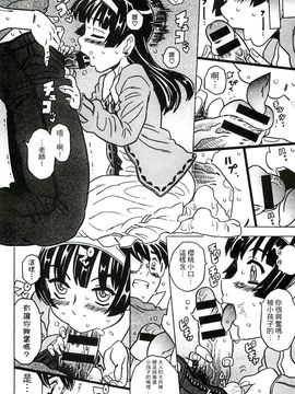 [風的工房][ゴージャス宝田] キャノン先生トばしすぎ　ぜんぶ射精し！！ 佳能老師真是太狂了_017