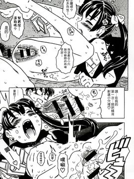 [風的工房][ゴージャス宝田] キャノン先生トばしすぎ　ぜんぶ射精し！！ 佳能老師真是太狂了_048