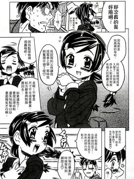 [風的工房][ゴージャス宝田] キャノン先生トばしすぎ　ぜんぶ射精し！！ 佳能老師真是太狂了_060