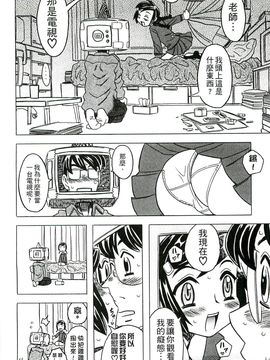[風的工房][ゴージャス宝田] キャノン先生トばしすぎ　ぜんぶ射精し！！ 佳能老師真是太狂了_063