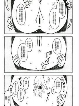 [風的工房][ゴージャス宝田] キャノン先生トばしすぎ　ぜんぶ射精し！！ 佳能老師真是太狂了_065