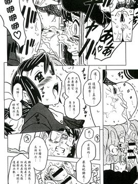[風的工房][ゴージャス宝田] キャノン先生トばしすぎ　ぜんぶ射精し！！ 佳能老師真是太狂了_069
