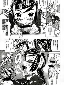 [風的工房][ゴージャス宝田] キャノン先生トばしすぎ　ぜんぶ射精し！！ 佳能老師真是太狂了_072