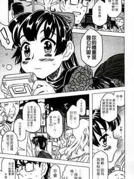 [風的工房][ゴージャス宝田] キャノン先生トばしすぎ　ぜんぶ射精し！！ 佳能老師真是太狂了_078