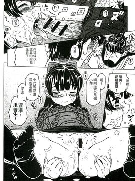 [風的工房][ゴージャス宝田] キャノン先生トばしすぎ　ぜんぶ射精し！！ 佳能老師真是太狂了_091