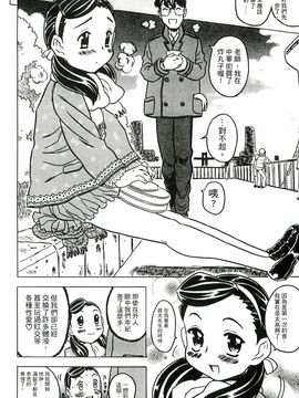 [風的工房][ゴージャス宝田] キャノン先生トばしすぎ　ぜんぶ射精し！！ 佳能老師真是太狂了_105
