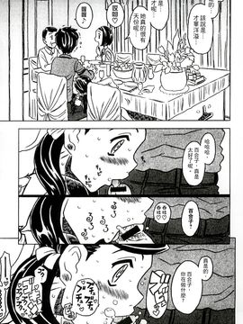 [風的工房][ゴージャス宝田] キャノン先生トばしすぎ　ぜんぶ射精し！！ 佳能老師真是太狂了_110
