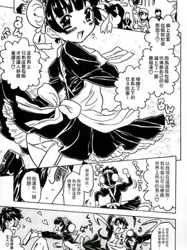 [風的工房][ゴージャス宝田] キャノン先生トばしすぎ　ぜんぶ射精し！！ 佳能老師真是太狂了_128