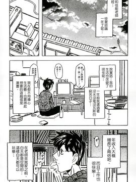 [風的工房][ゴージャス宝田] キャノン先生トばしすぎ　ぜんぶ射精し！！ 佳能老師真是太狂了_146