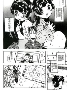 [風的工房][ゴージャス宝田] キャノン先生トばしすぎ　ぜんぶ射精し！！ 佳能老師真是太狂了_147