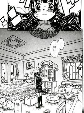 [風的工房][ゴージャス宝田] キャノン先生トばしすぎ　ぜんぶ射精し！！ 佳能老師真是太狂了_150